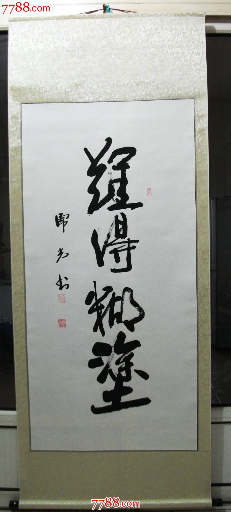 萧儒光书法