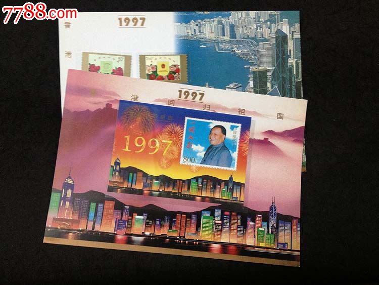 中國1997-10年香港迴歸祖國郵票小型張卡