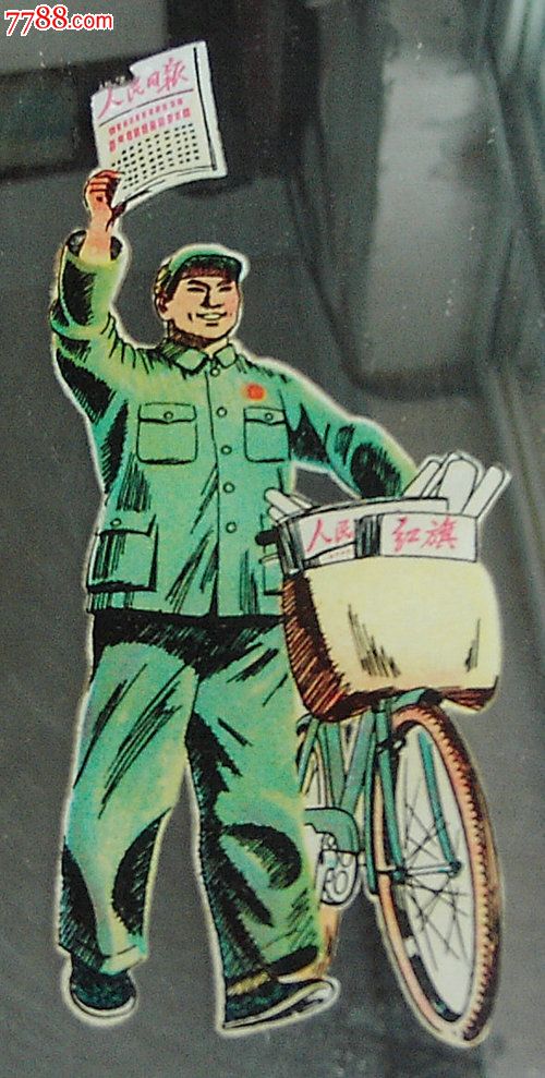 带邮递员图案的玻璃镜