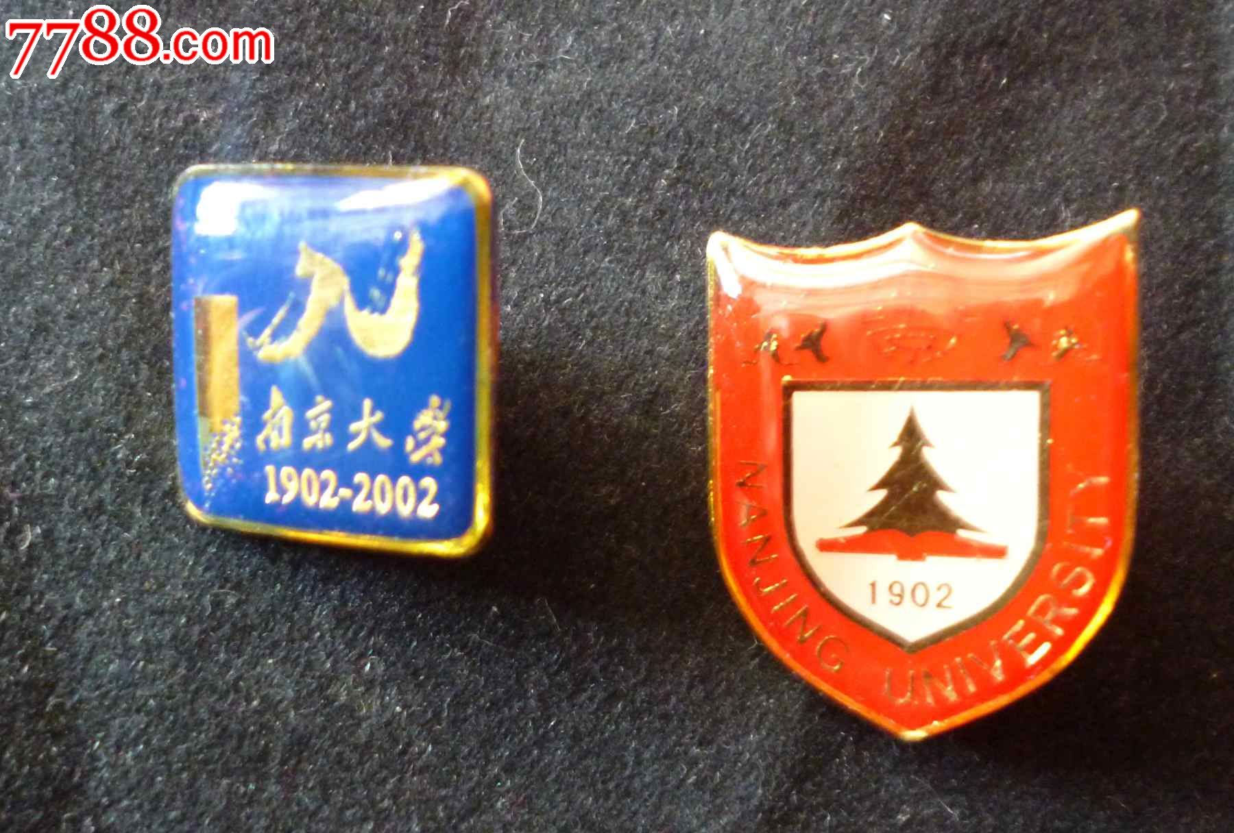 南京大学100周年纪念章一对
