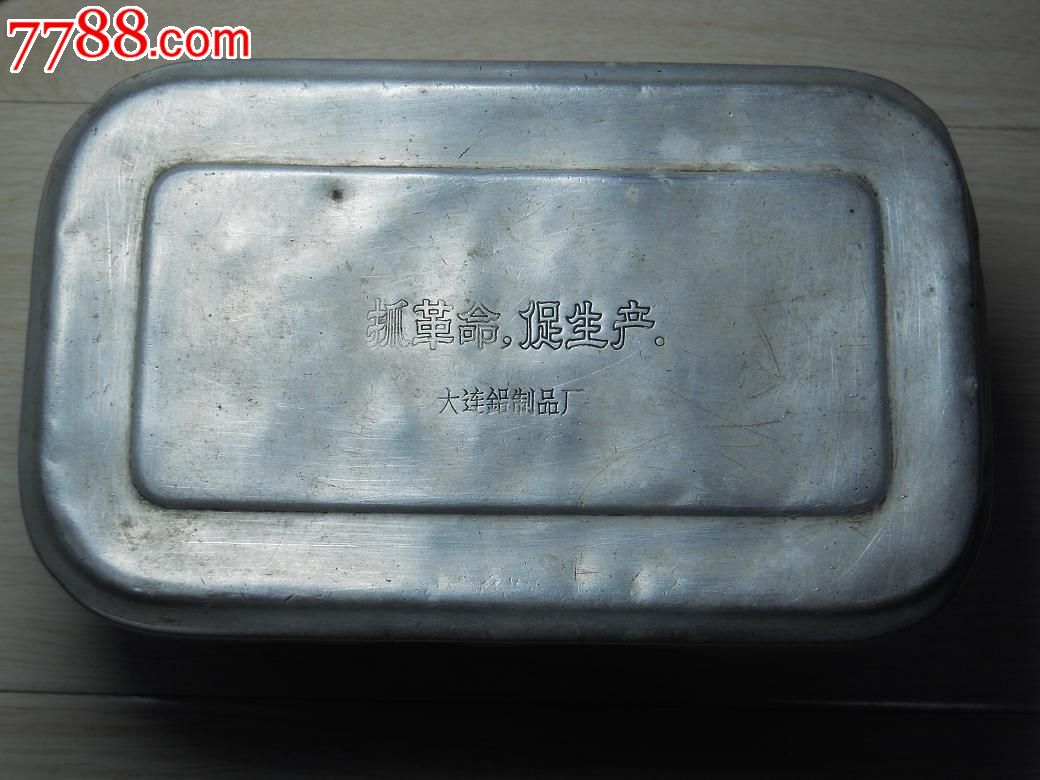 抓革命促生产饭盒