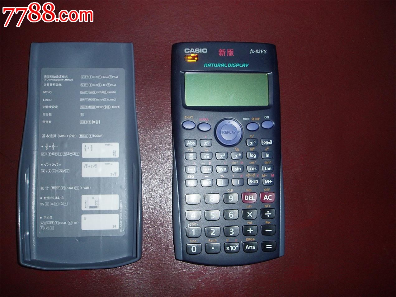 品种: 计算器-计算器 属性: 其他计算器,2000-2009年,函数型,卡西贩