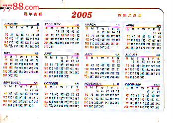 深圳交通銀行年曆卡2005年雞,2000-2009年,年曆卡/片,2005年,廣東