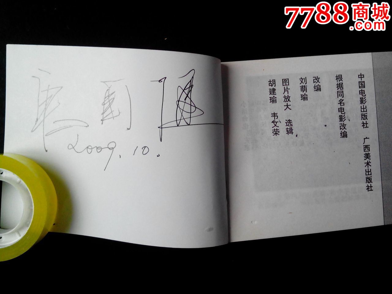 【小花】(当年主演唐国强签名)【包快递】