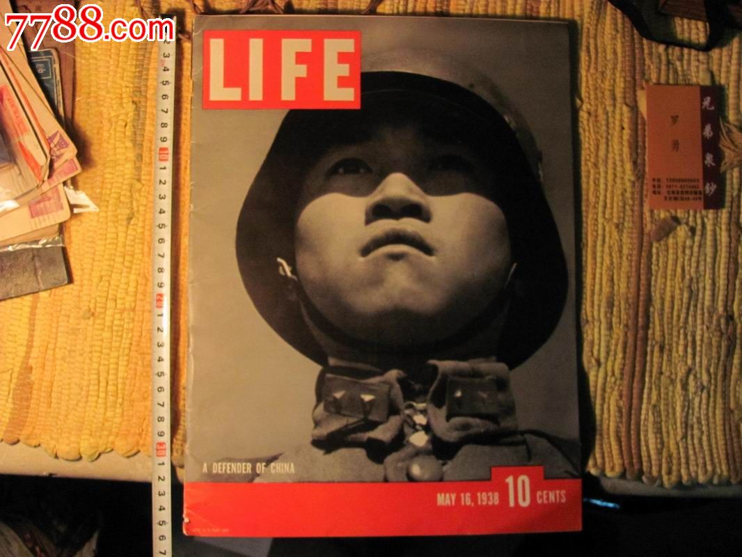 民国抗战时期1938年美国《life》杂志封面是戴德盔的国军