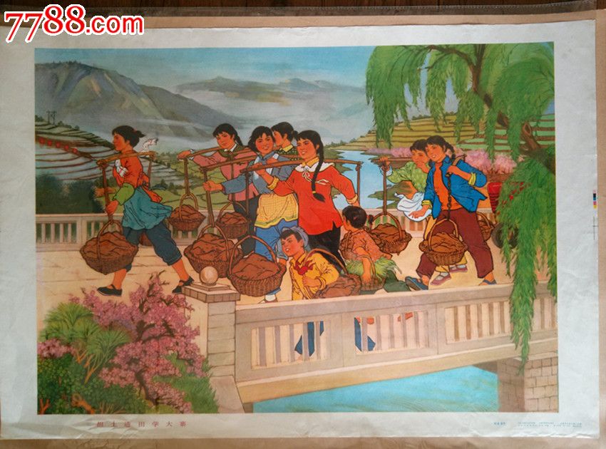 知青,学大寨双题材【担土造田学大寨】