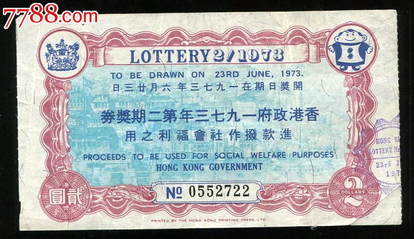 香港福利彩票