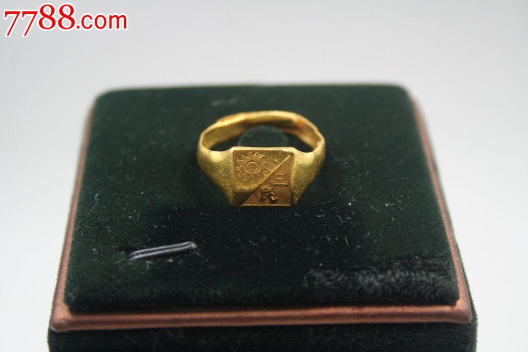 民国·三民主义金戒指
