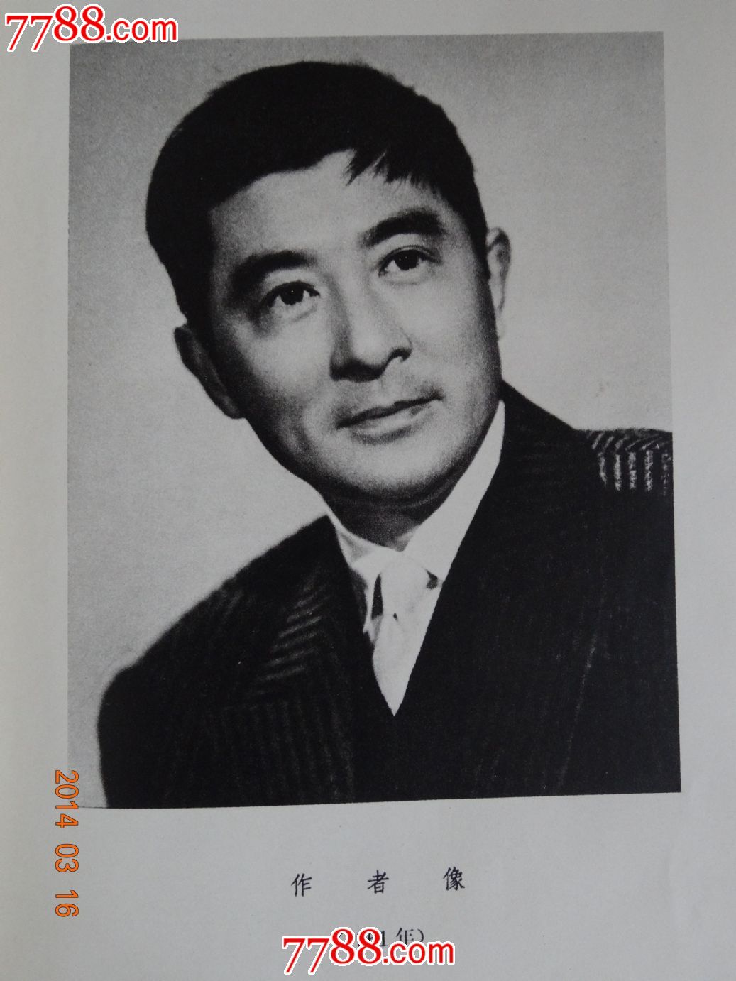 银幕形象创造赵丹