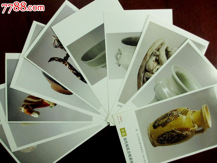 中国当代知名古陶瓷收藏家向氏唐宋民窑名瓷明信片一套10张