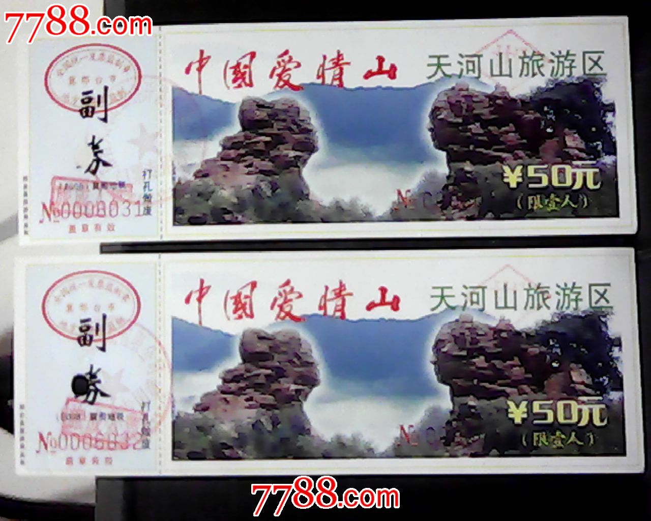 "爱情山"相同2张