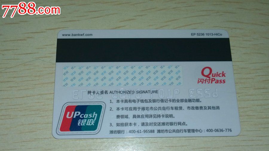 2016-2021年银行磁卡市场前景预测及投资规划分析报告(目录)