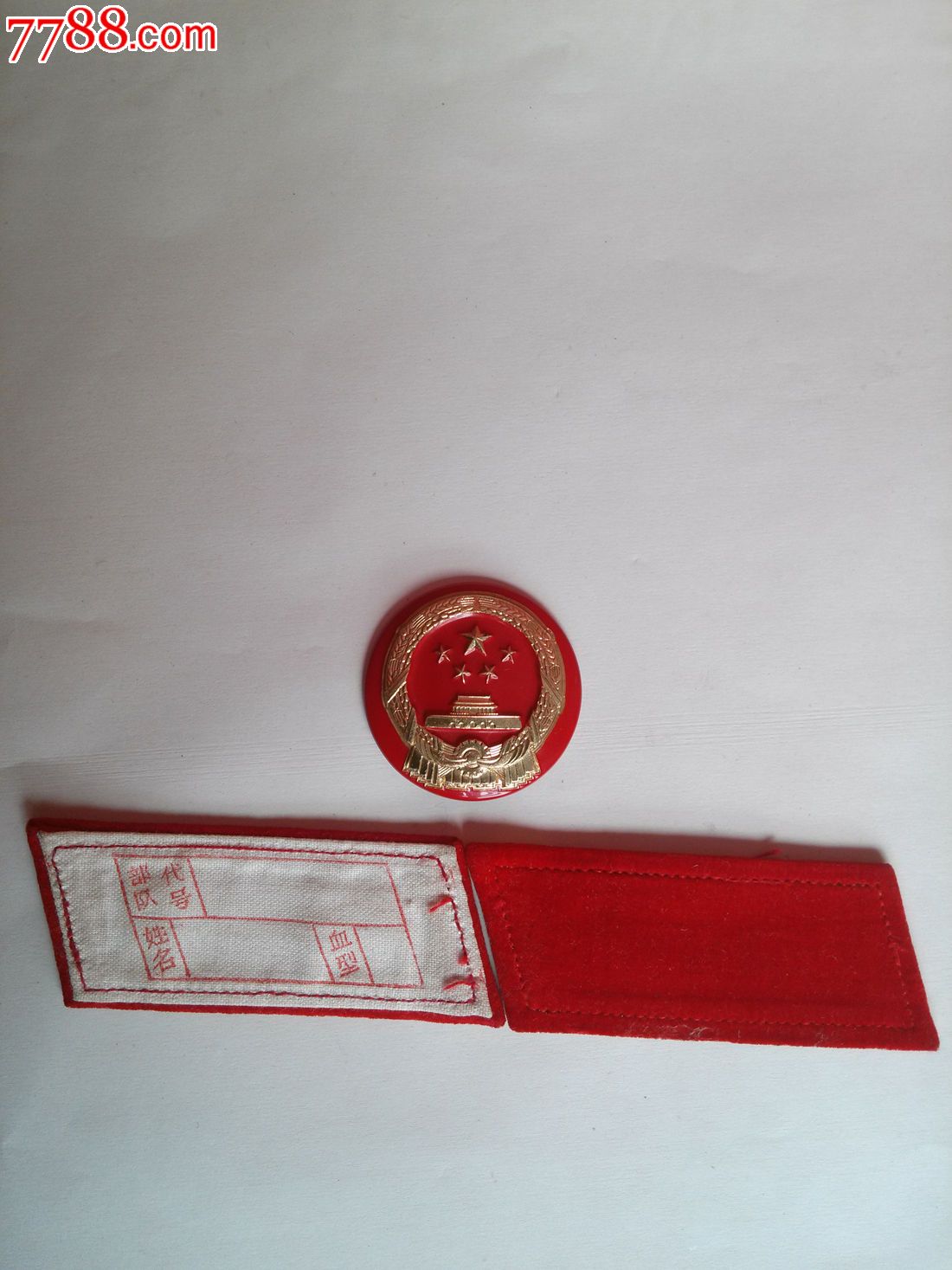 领章帽徽