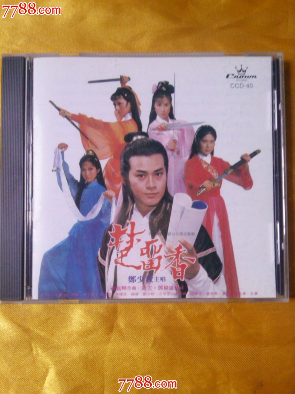 郑少秋【楚留香】香港索尼首版cd