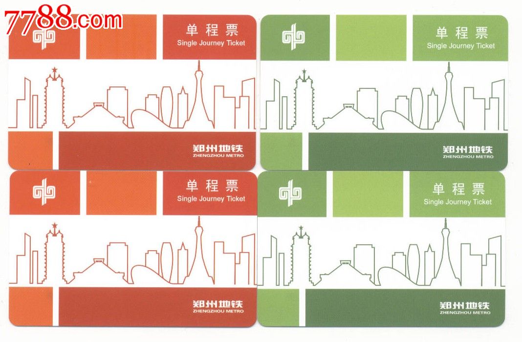 郑州地铁单程票图片