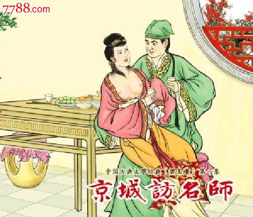 碧玉楼第1集京城访名师(大精)85折预订_连环画/小人书_让连永藏让梦轻