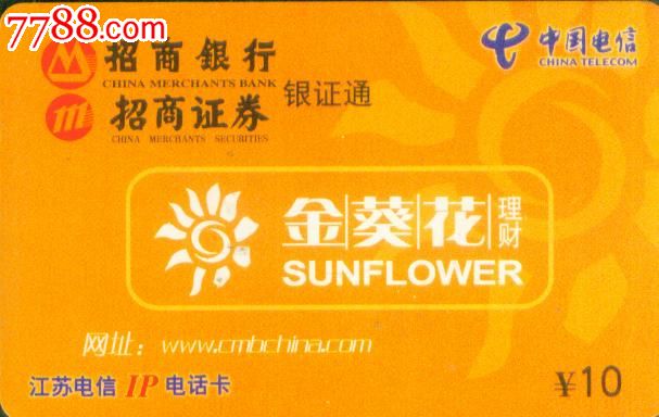 金葵花卡打资产证明 www.jqw.com