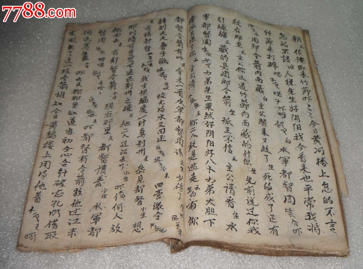 何時代的等,均請自鑑,【繁體字】有趙子龍,劉備,諸葛亮等人內容