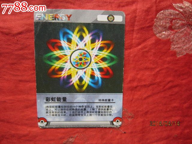 卡片----彩虹能量