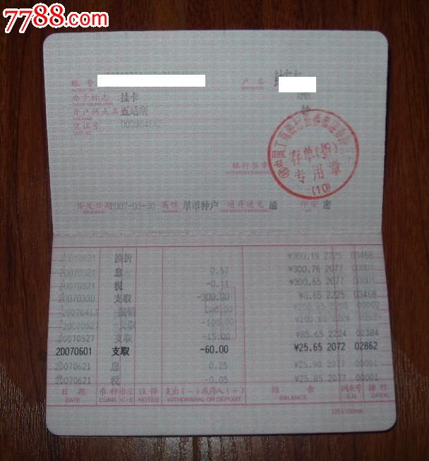 中国工商银行招聘考试真题:员工守则部分
