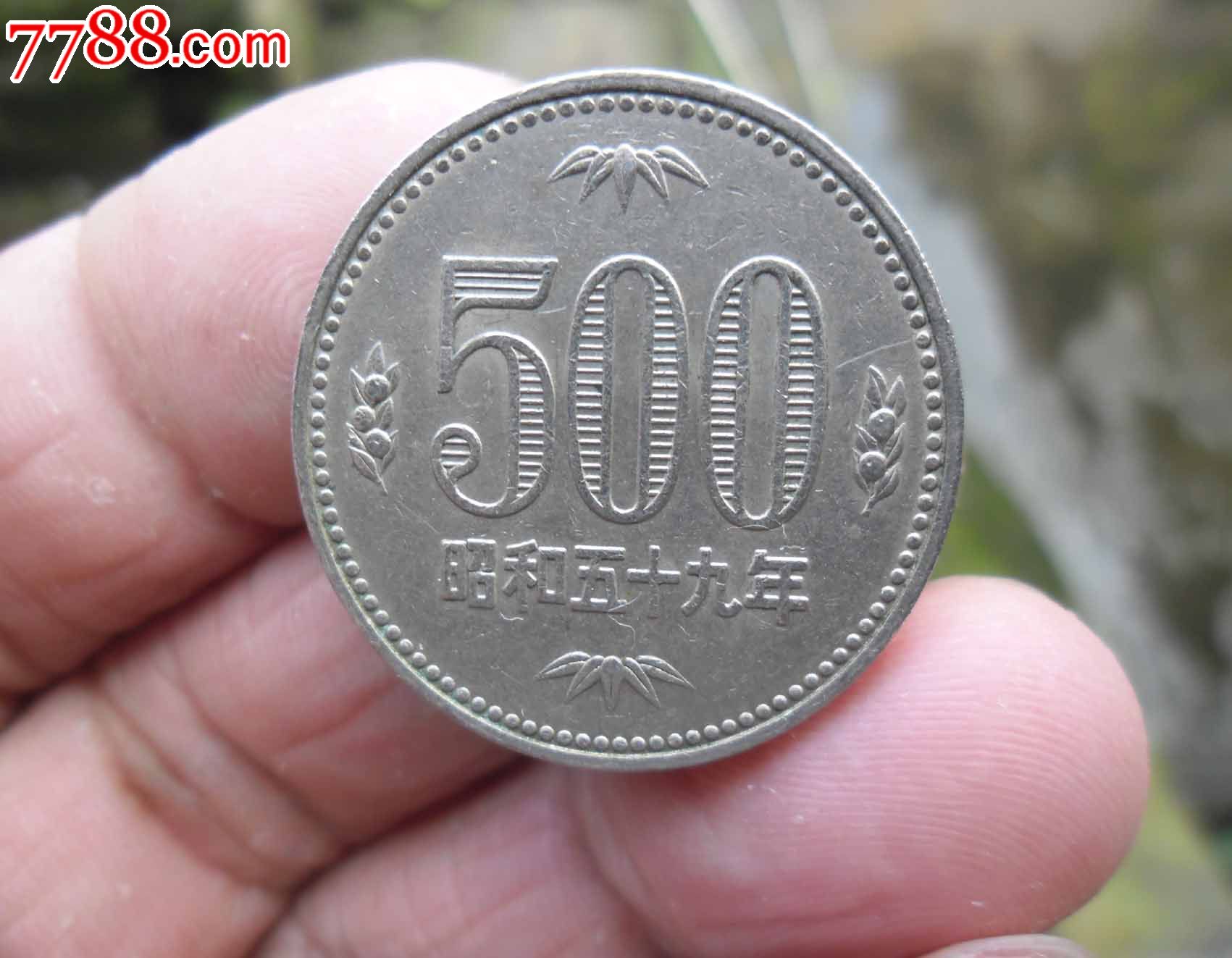 500日元【包邮】,亚洲钱币