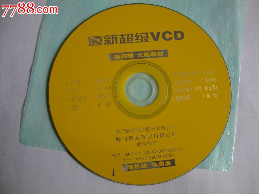 编号: se23306461,光碟 品种: vcd/dvd-vcd/dvd 属性: vcd光碟,年代