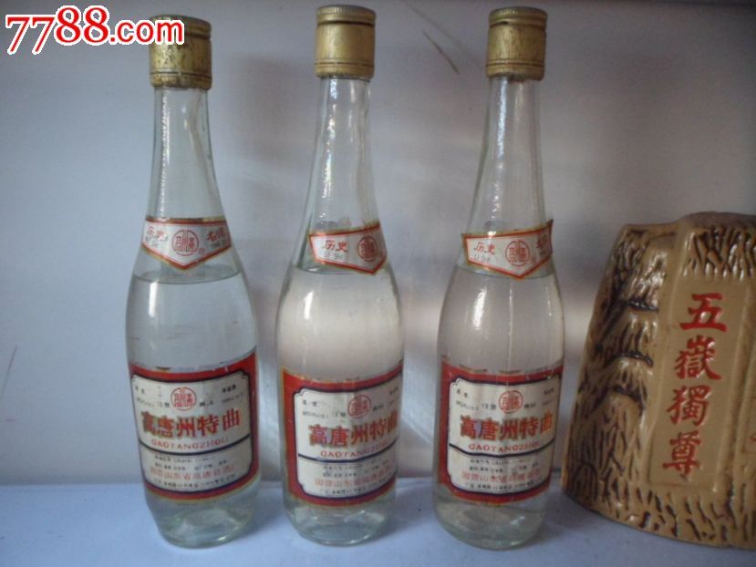 90年代50度高唐州特曲,国营高唐酒厂,陈年老酒收藏酒