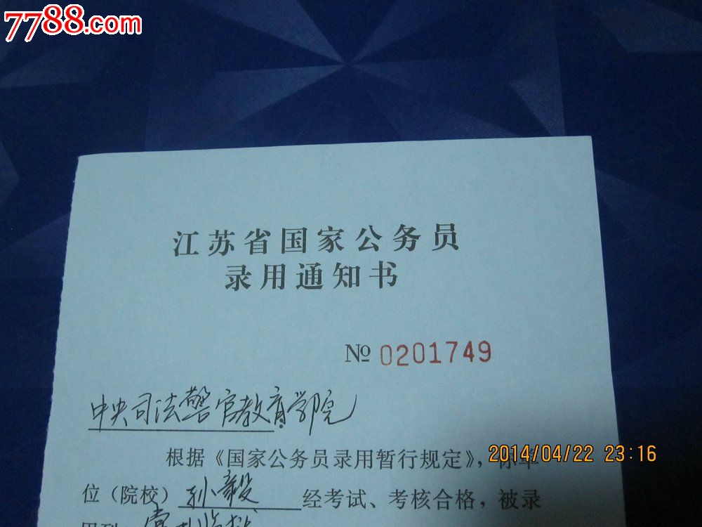 2009-2010年江苏省录用公务员考试申论真题及参考答案