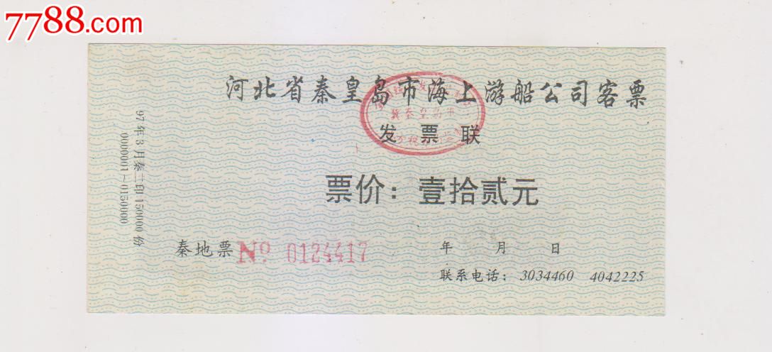 地票交易:探索绿色发展的新路径