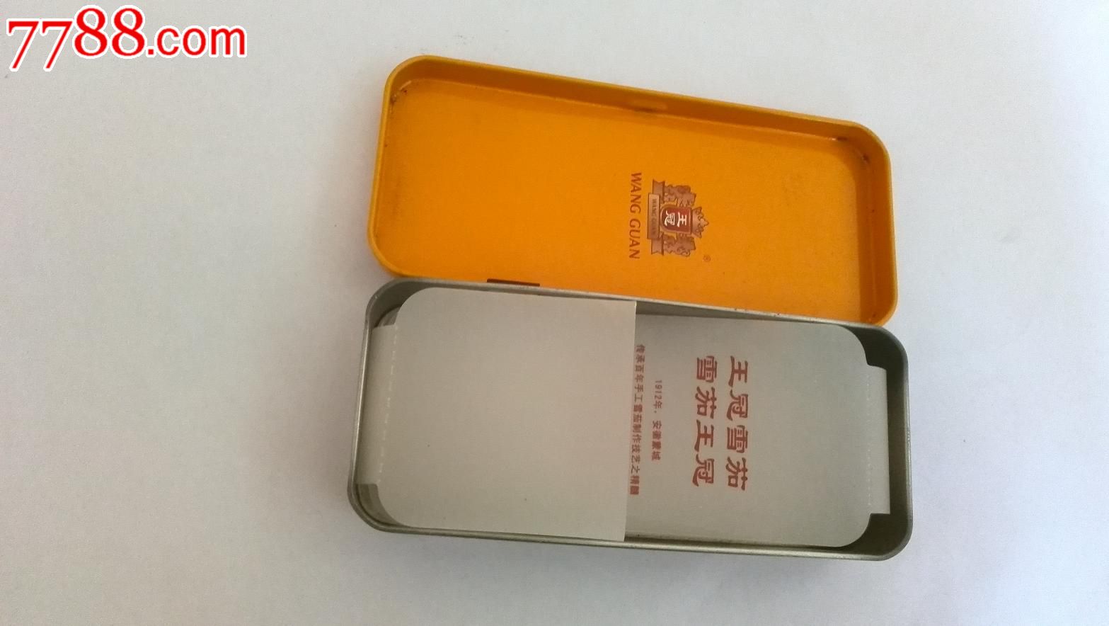铁烟盒