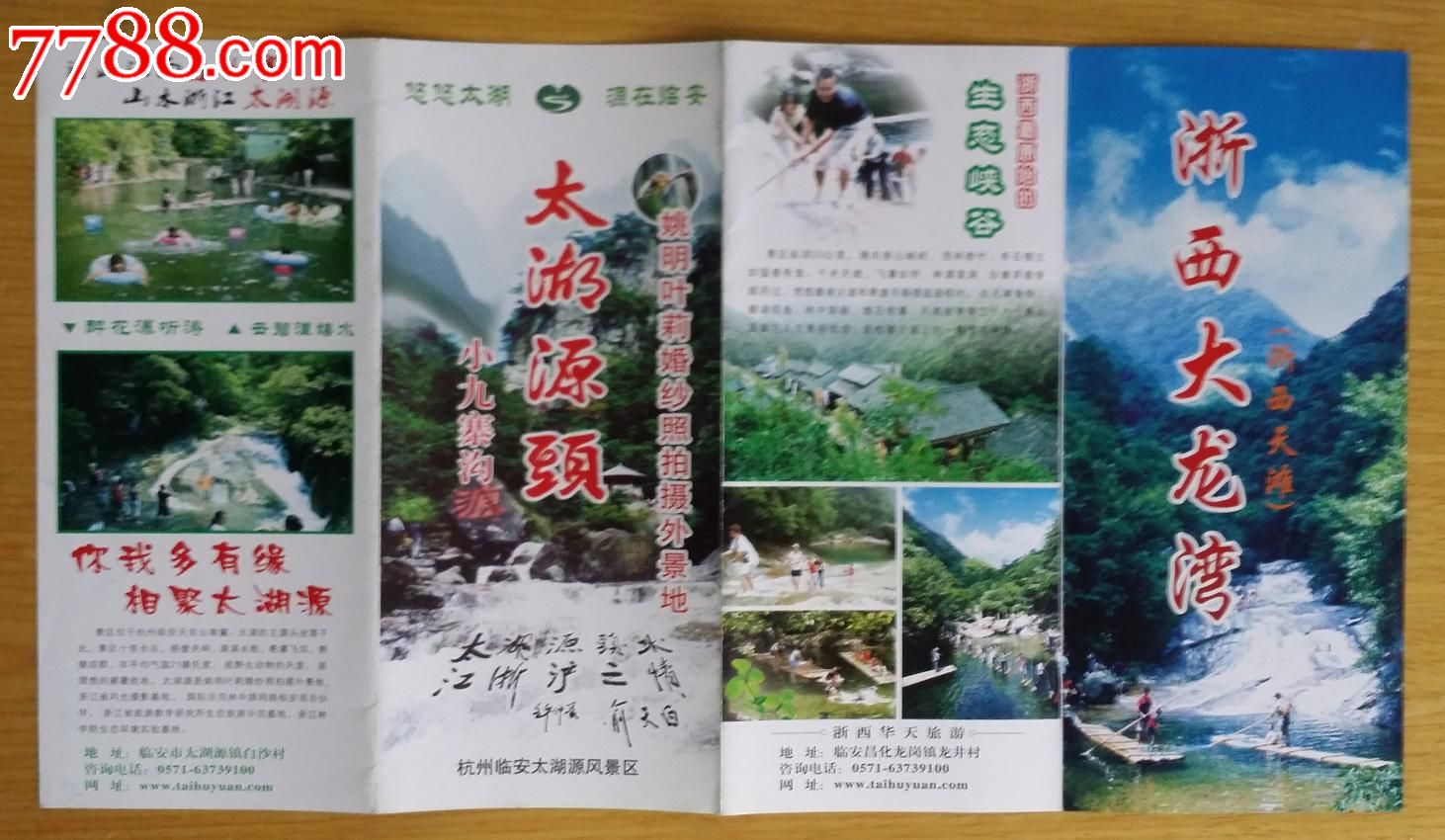 八百里风情岛简介,其他门票,旅游景点门票,a门票,入口票,产地不详