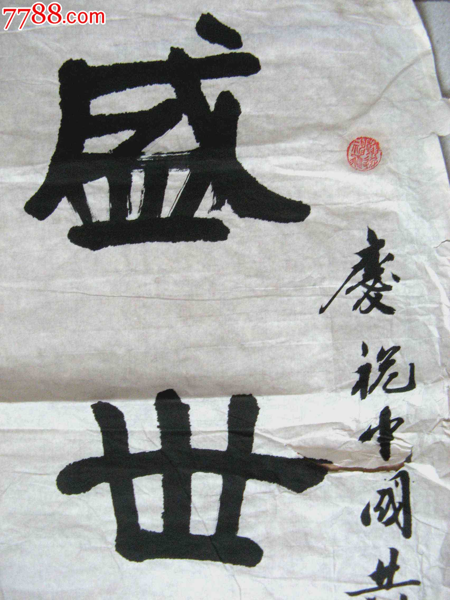 河北石家庄老书家四尺条幅隶书联句《盛世春花艳,神州气象新》