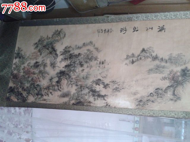 怡中真迹《溪山出游图》