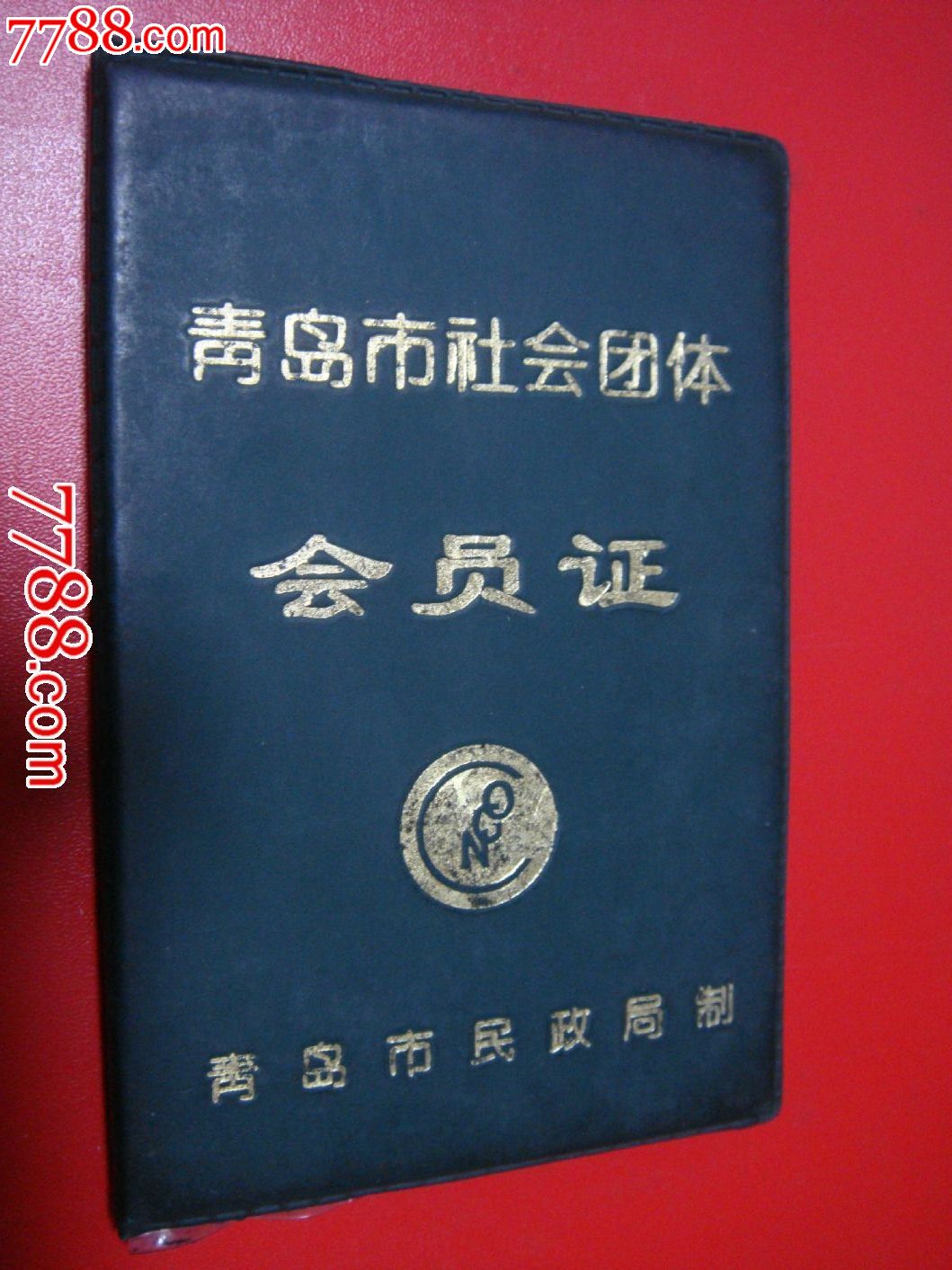 2000年,青岛市民政局制【青岛市社会团体～会员证(平度市道协专业委员