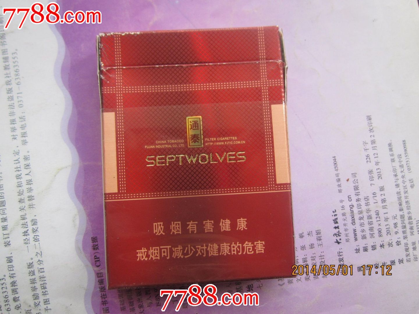 16支3d七匹狼通泰