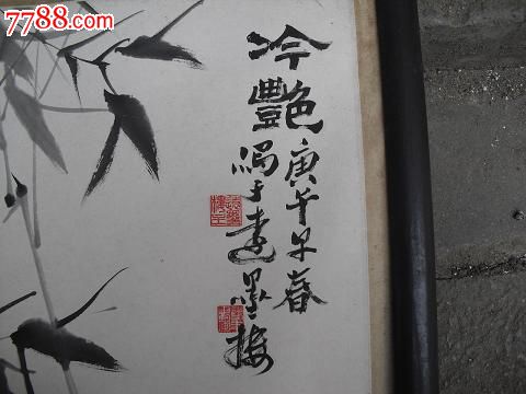 潘天寿学生浙江知名老画家【朱寿年画作一副】_价格3