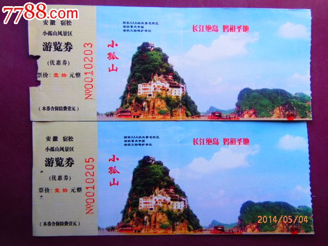景点门票预订正当时：抓住旅行的乐趣