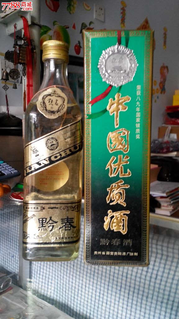 黔春酒