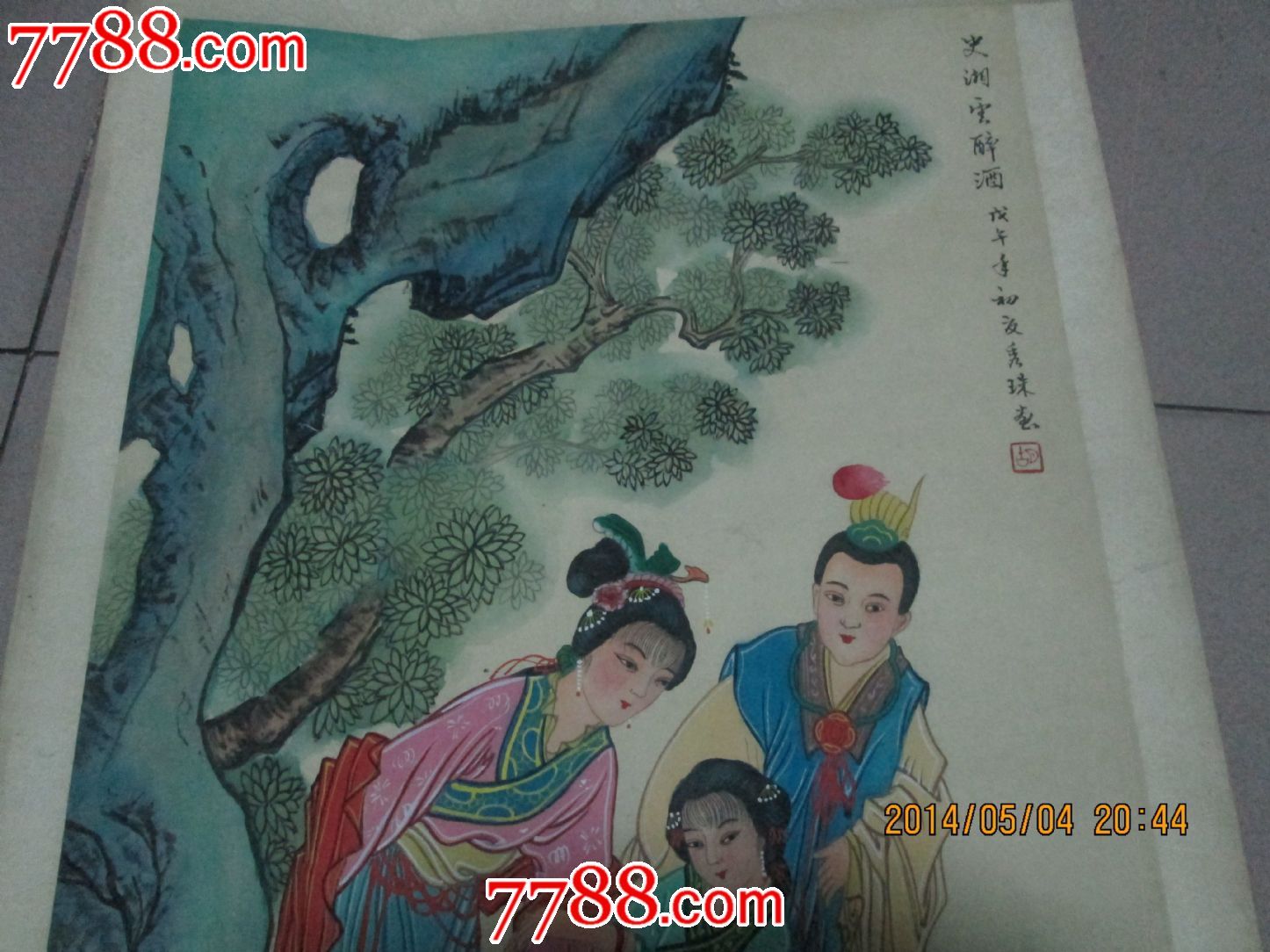 1978年仕女画一幅《史湘云醉酒》秀珠(画)手绘绝对精美