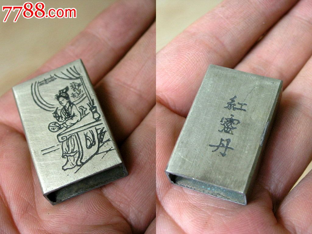 国药收藏140501-清末民国刻仕女图红灵丹白铜药瓶