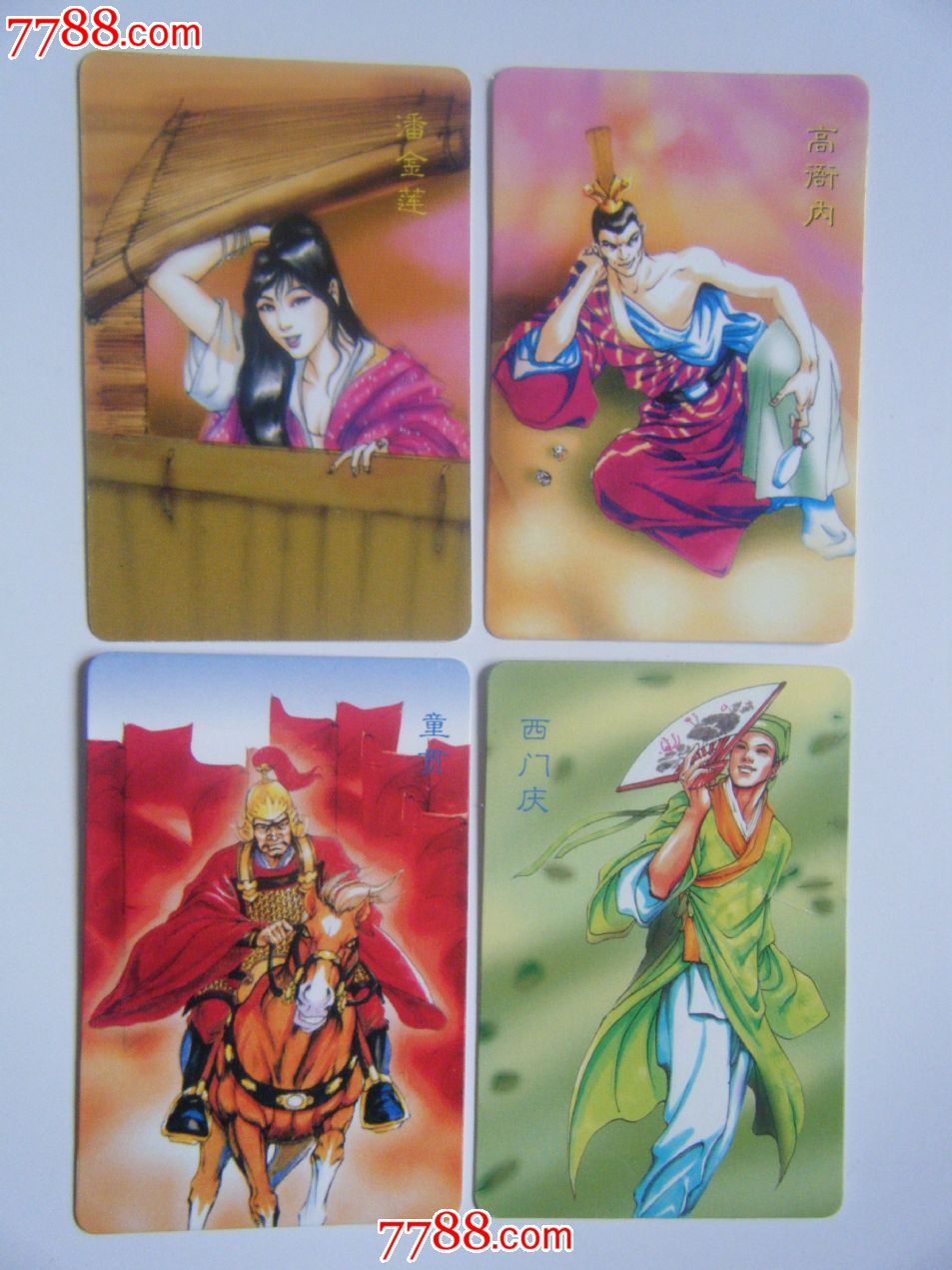 水浒英雄-统一小浣熊四大恶人(无毒无害)_价格300元_第1张_中国收藏