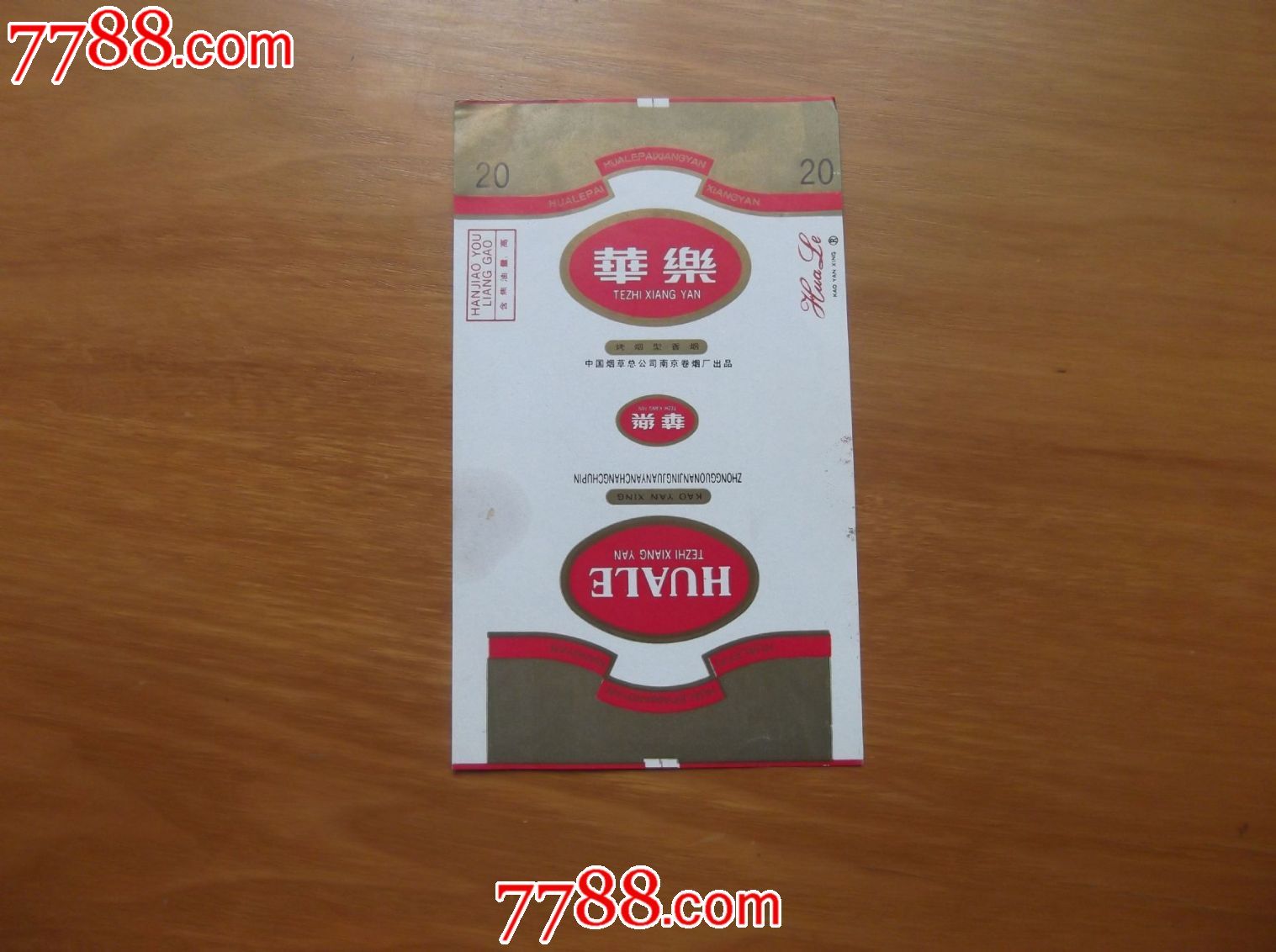 华乐时风农用三轮车接线图