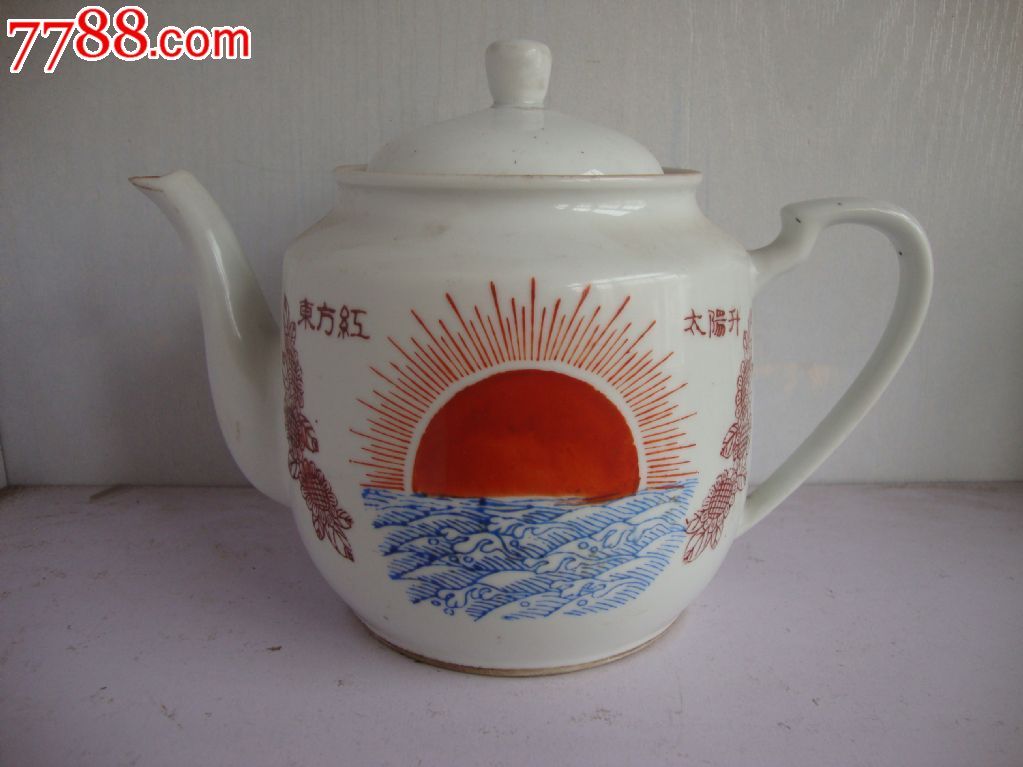 文革瓷器茶壶手绘东方红太阳升背韶山升起了红太阳包老完整