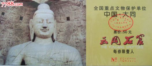 探秘五台山：从东荣寺到菩萨顶，开启心灵之旅