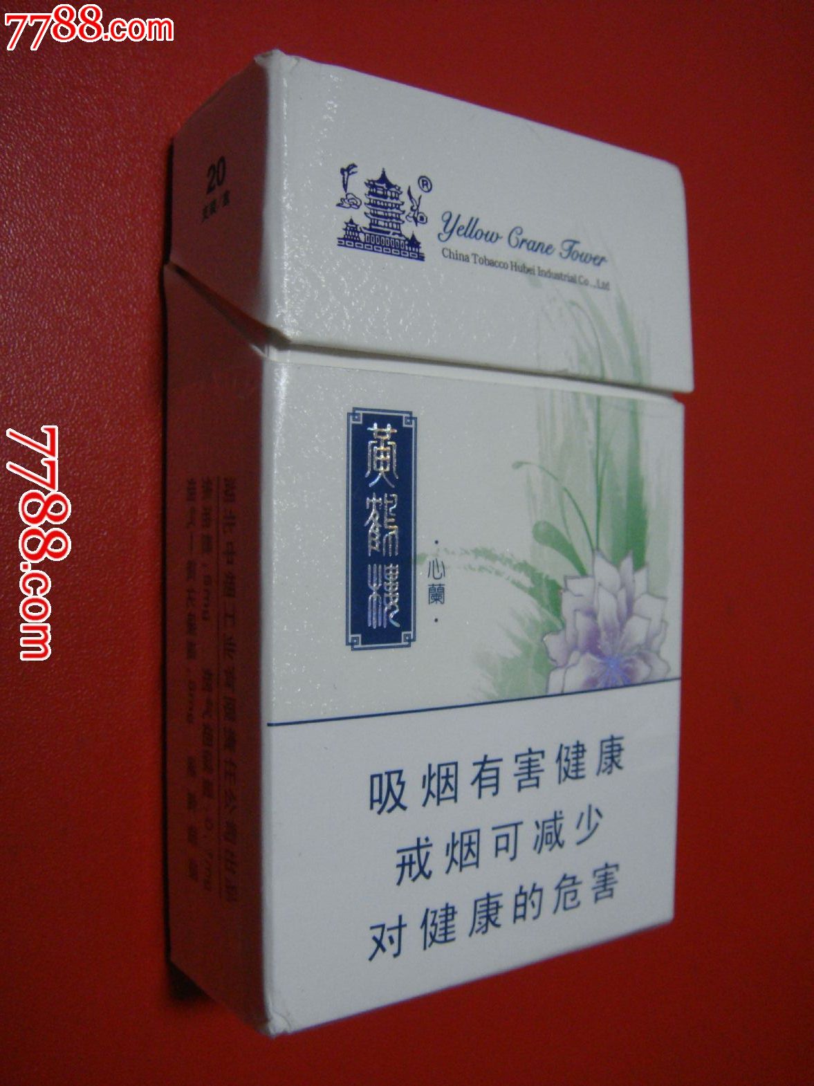 大字警司,湖北中烟【黄鹤楼～心兰/3d标】