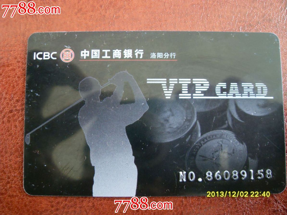 中國工商銀行vip卡-價格:2元-se23877326-會員卡/貴賓卡-零售-7788