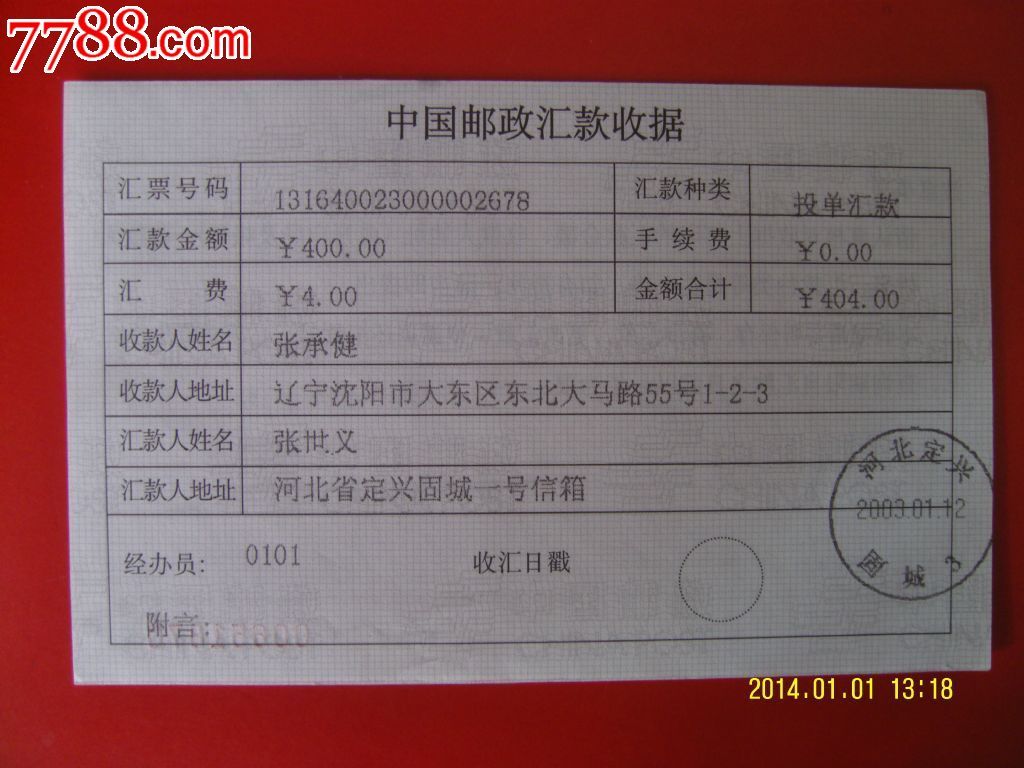 中國郵政保險單號查詢指定醫療機構查詢 電子保單驗真 友情鏈接 中國