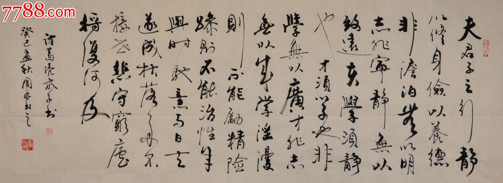 金獎老書法家張周林書法作品定製-諸葛亮.誡子書(可選)