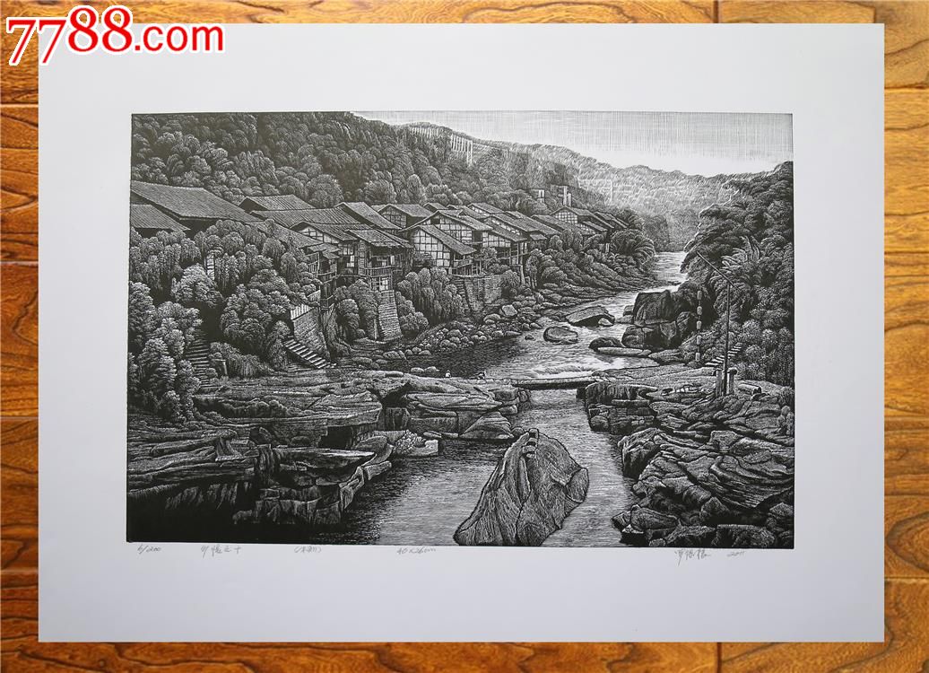 观澜版画"乡情之十"