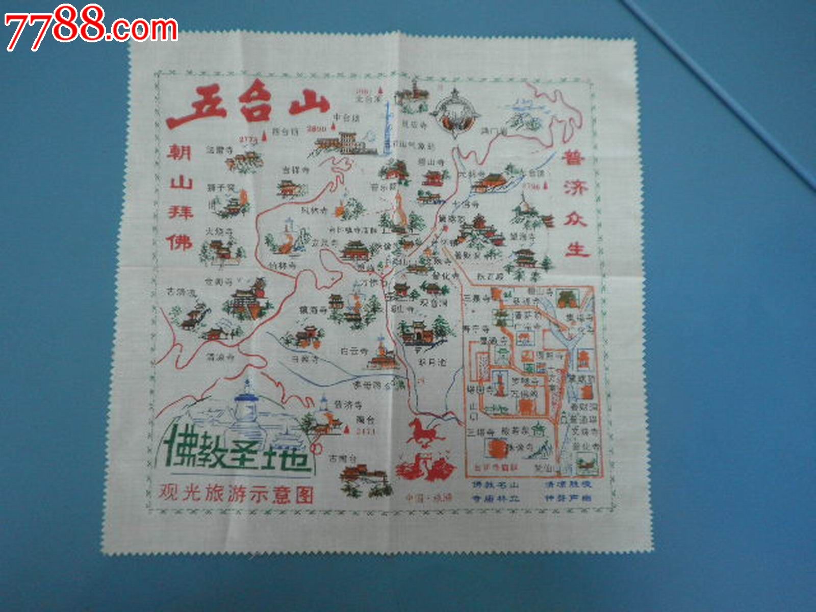 五台山游览图手绢